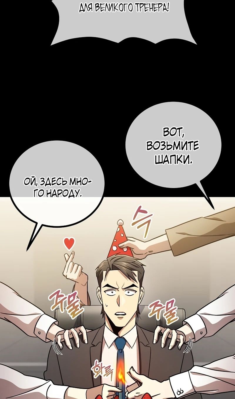 Глава 65 - страница 32