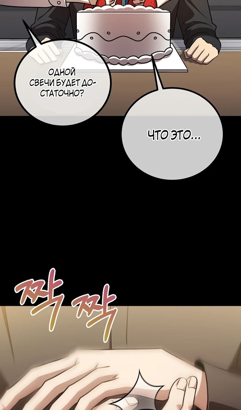 Глава 65 - страница 33