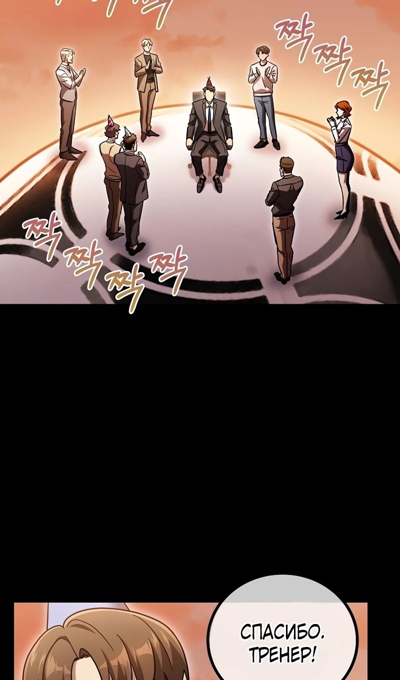 Глава 65 - страница 35