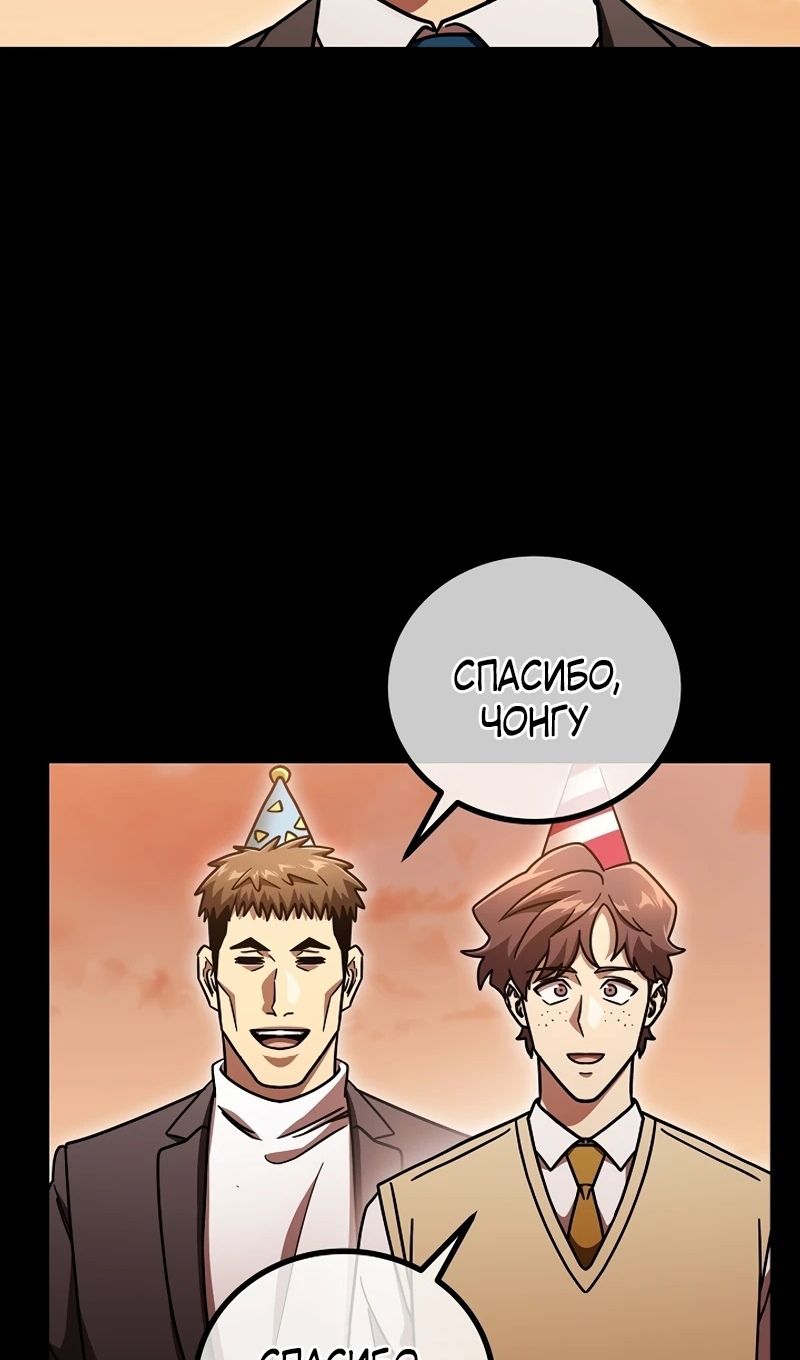 Глава 65 - страница 39