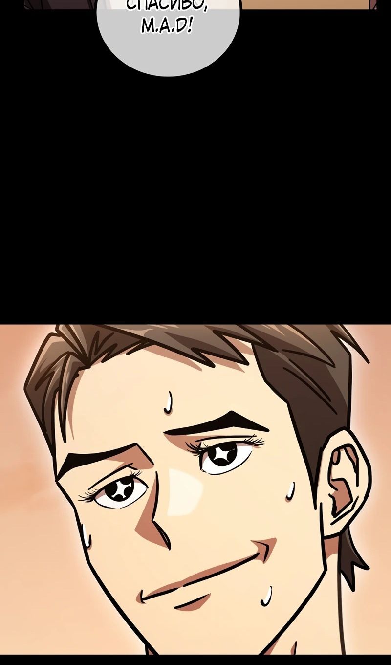 Глава 65 - страница 40