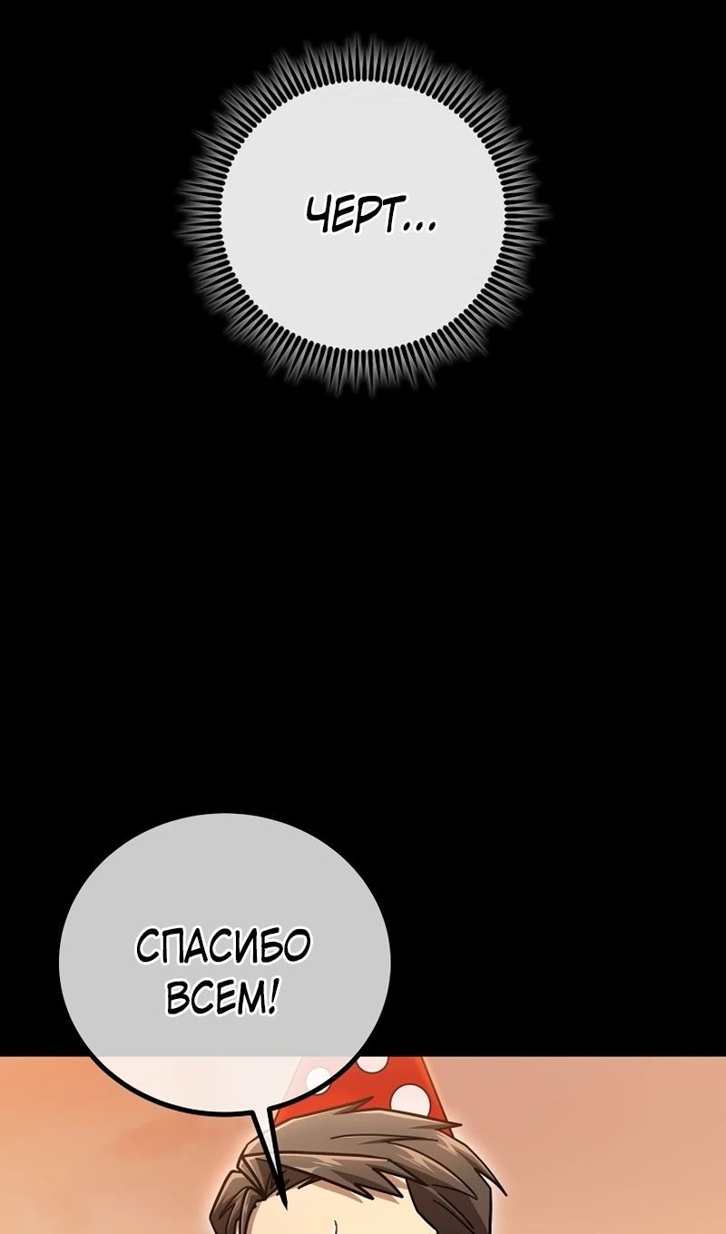 Глава 65 - страница 41