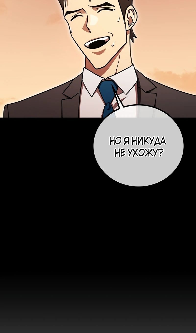 Глава 65 - страница 42