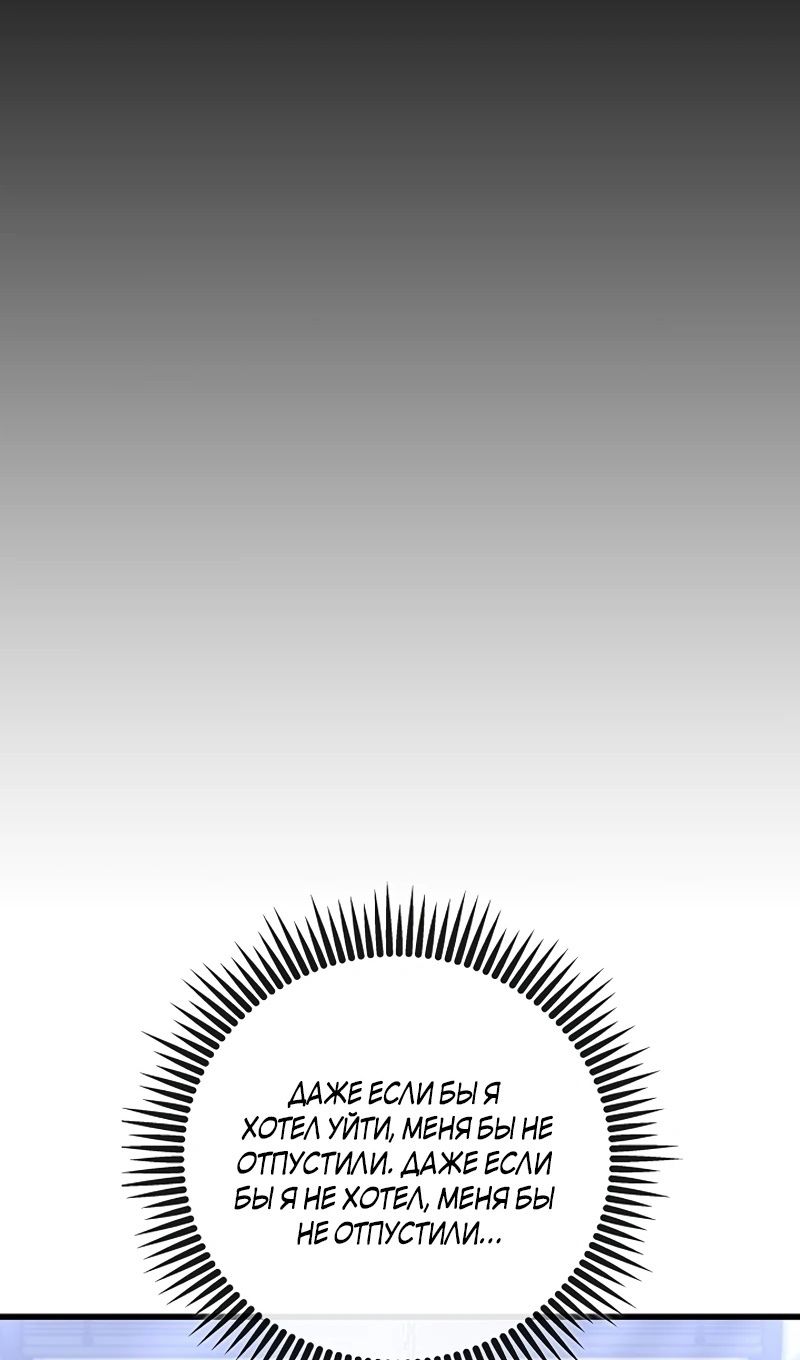 Глава 65 - страница 43