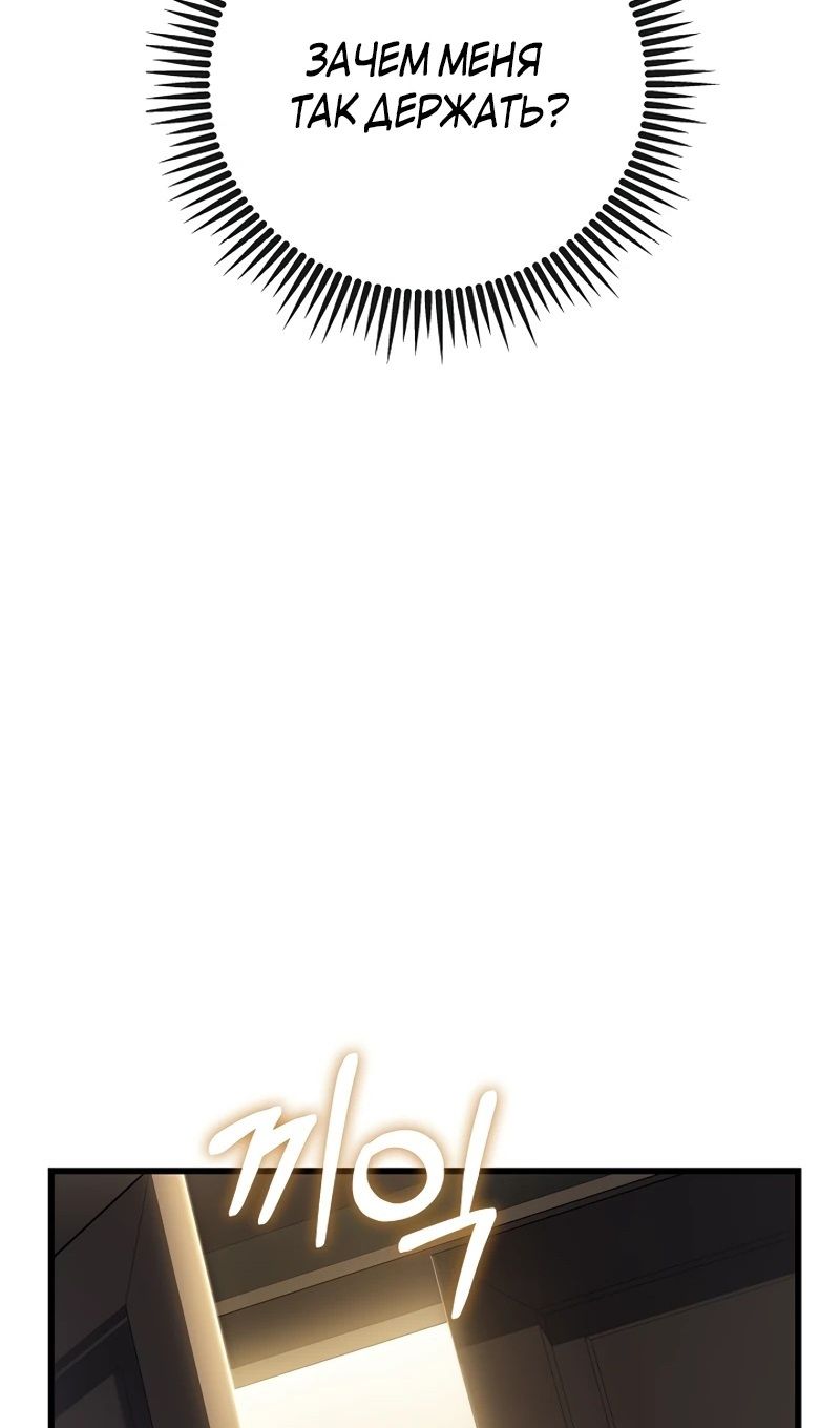 Глава 65 - страница 45