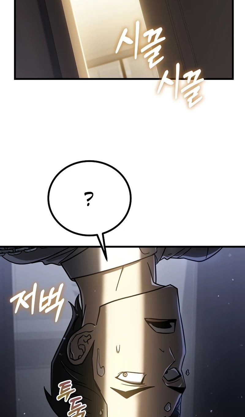 Глава 65 - страница 46