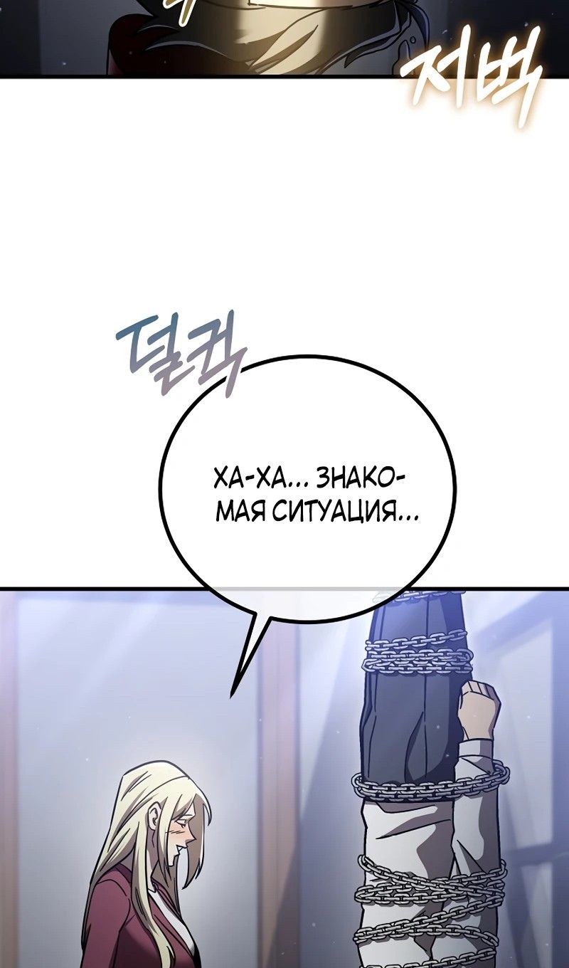 Глава 65 - страница 47