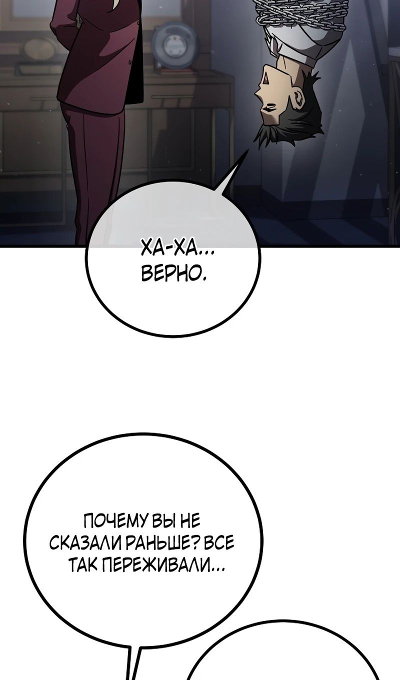 Глава 65 - страница 48