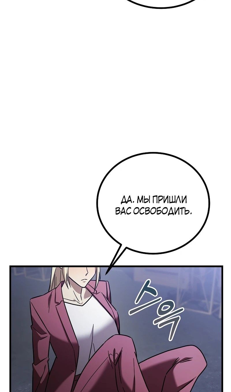 Глава 65 - страница 50