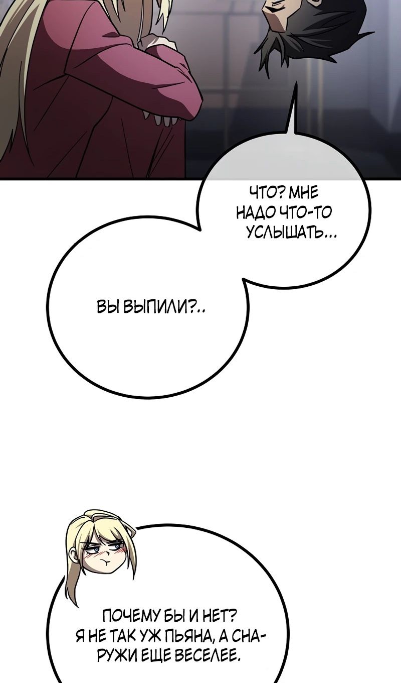 Глава 65 - страница 52