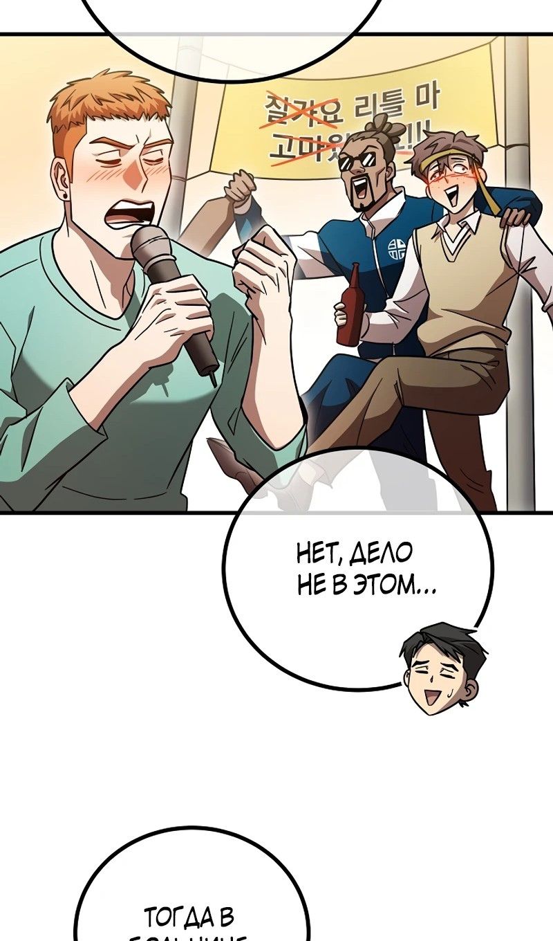 Глава 65 - страница 53