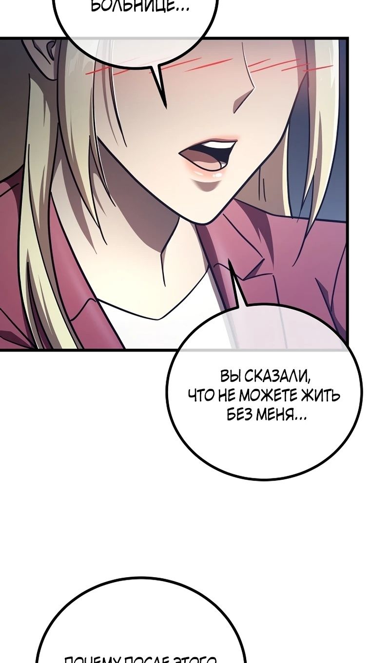 Глава 65 - страница 54