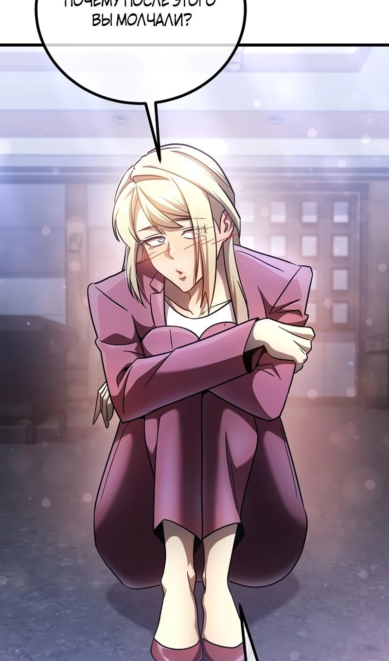 Глава 65 - страница 55