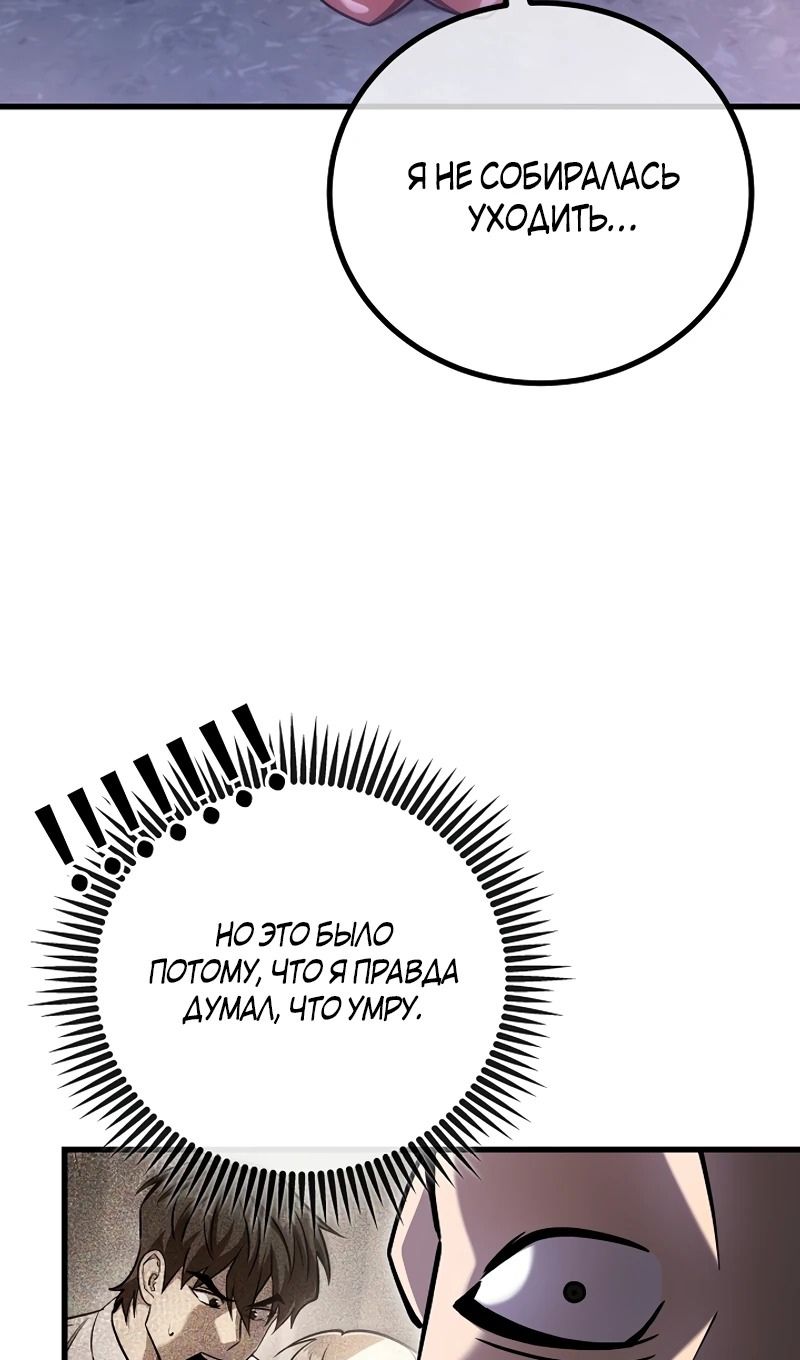 Глава 65 - страница 56
