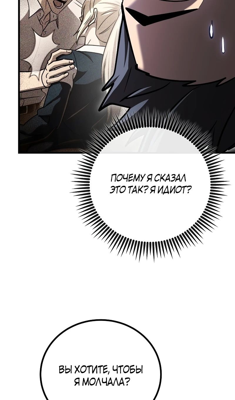 Глава 65 - страница 57