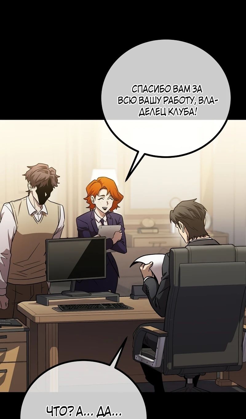 Глава 65 - страница 6