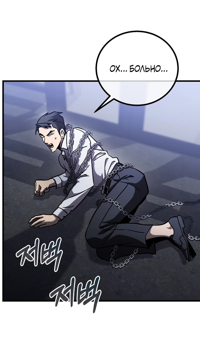 Глава 65 - страница 60