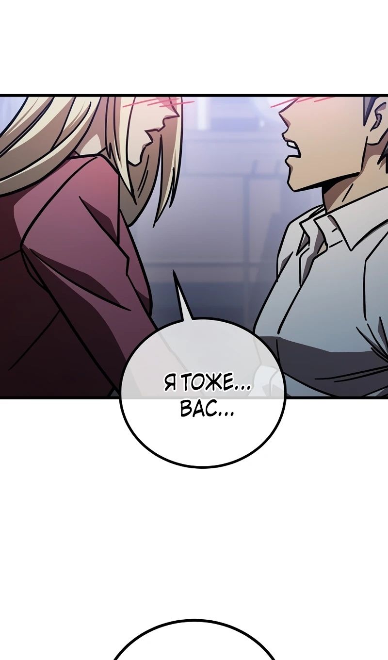 Глава 65 - страница 64