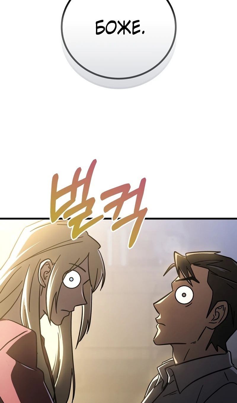 Глава 65 - страница 65