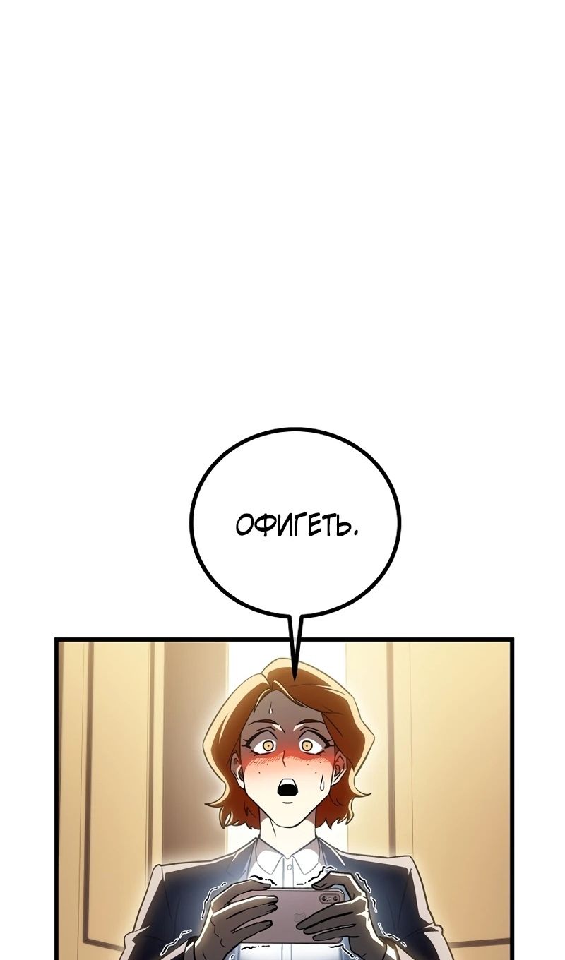 Глава 65 - страница 67