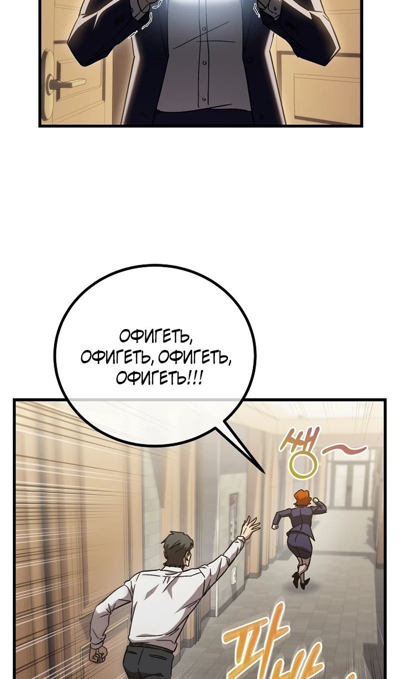 Глава 65 - страница 68