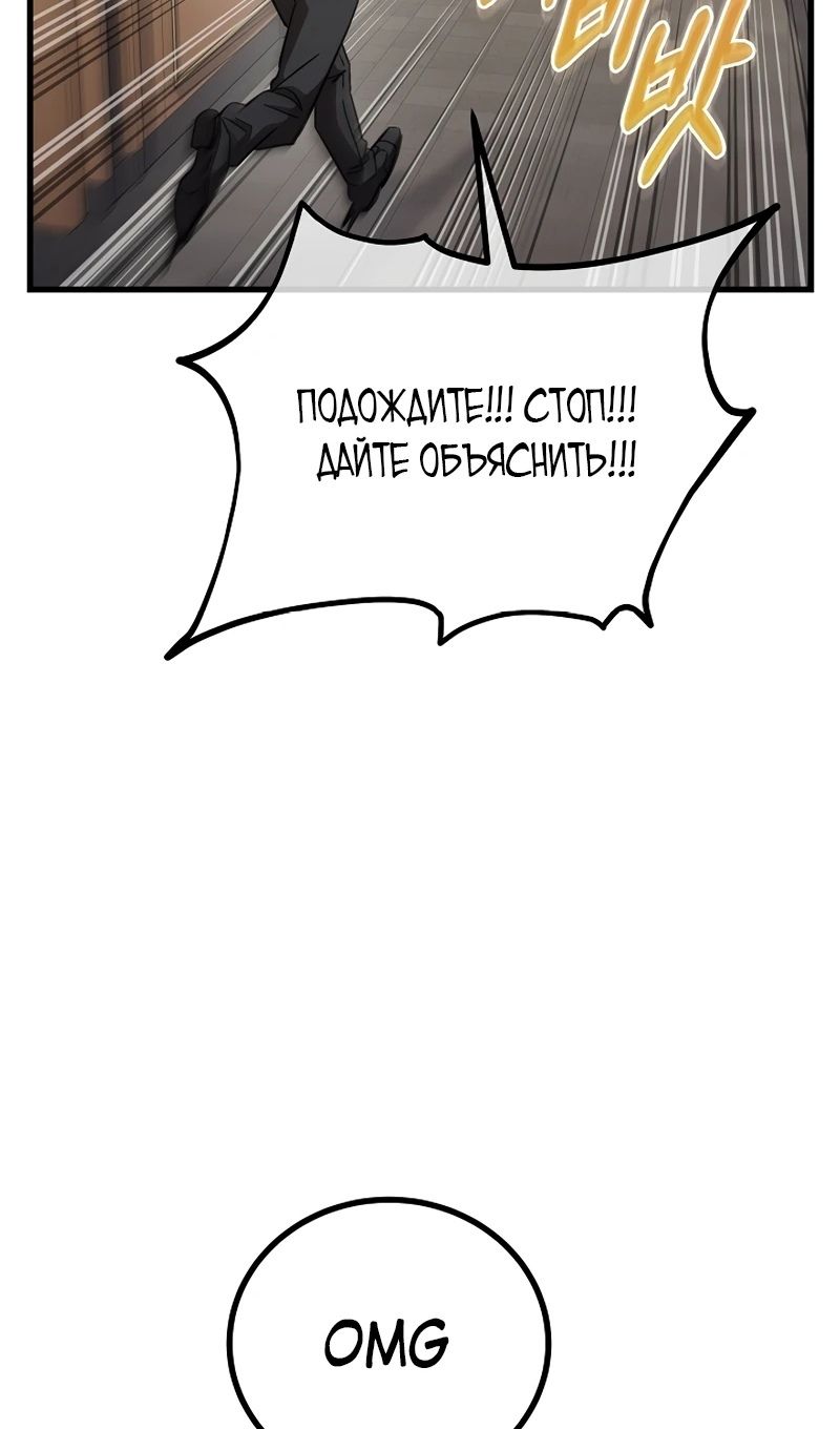 Глава 65 - страница 69