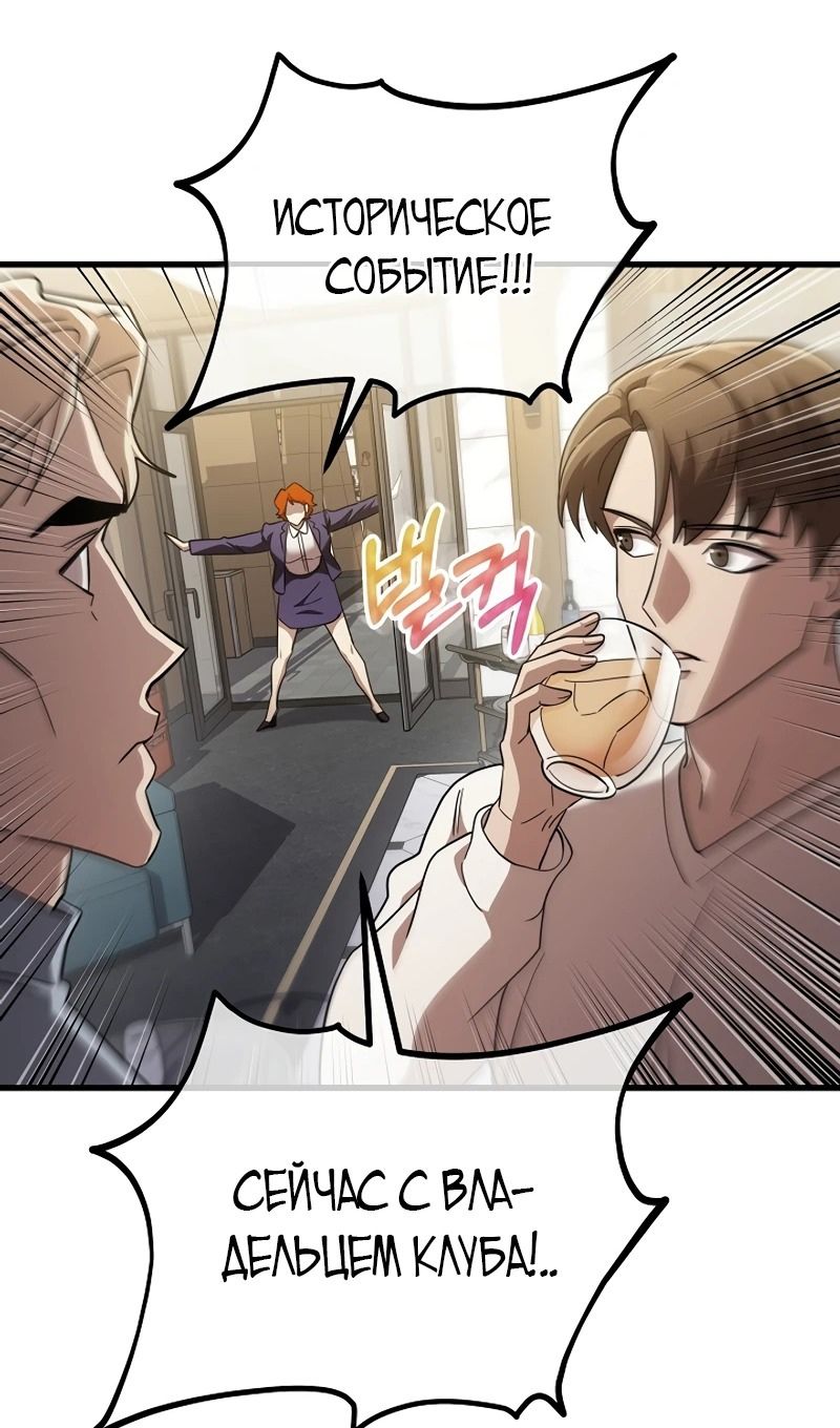 Глава 65 - страница 71
