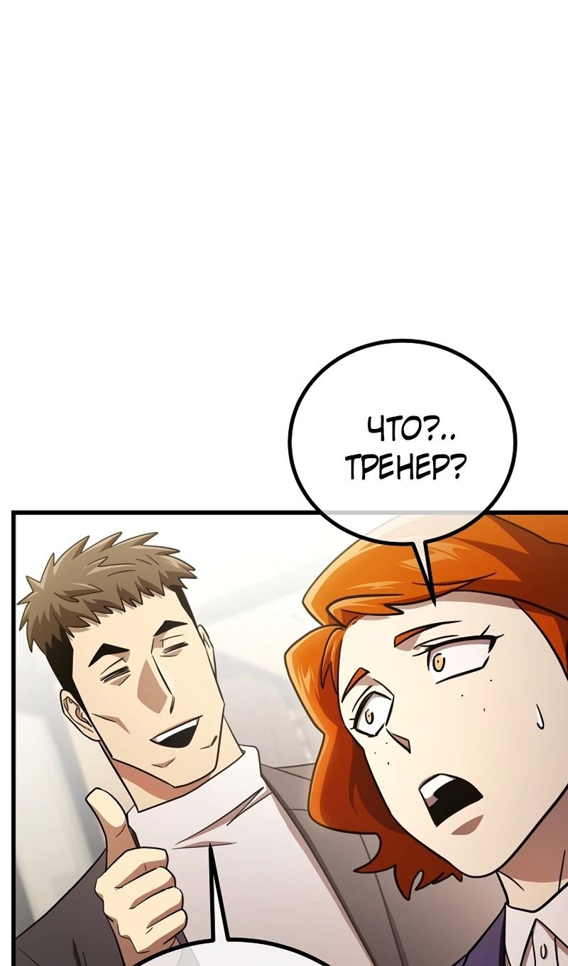 Глава 65 - страница 73