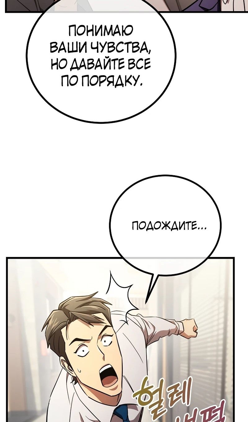 Глава 65 - страница 74