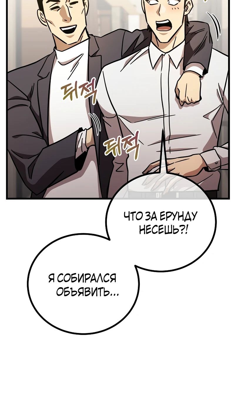 Глава 65 - страница 77