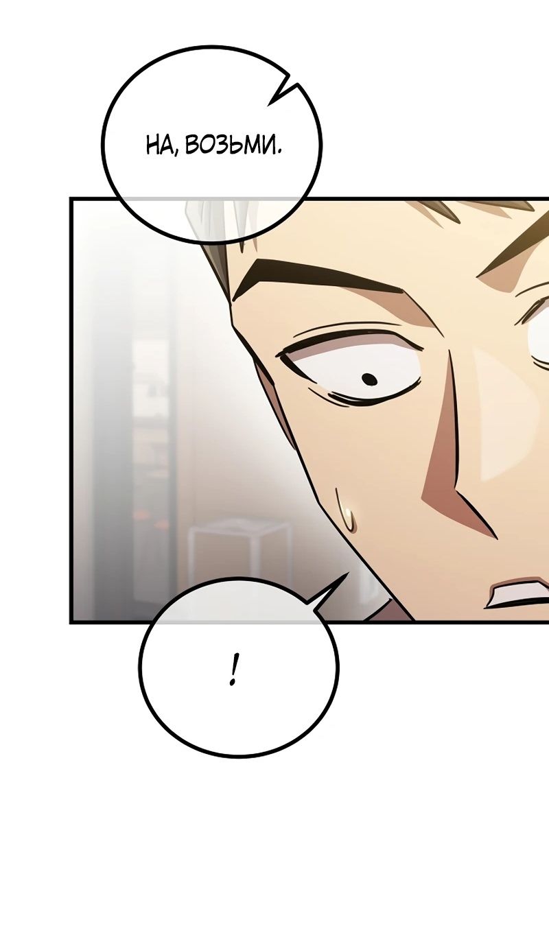 Глава 65 - страница 78