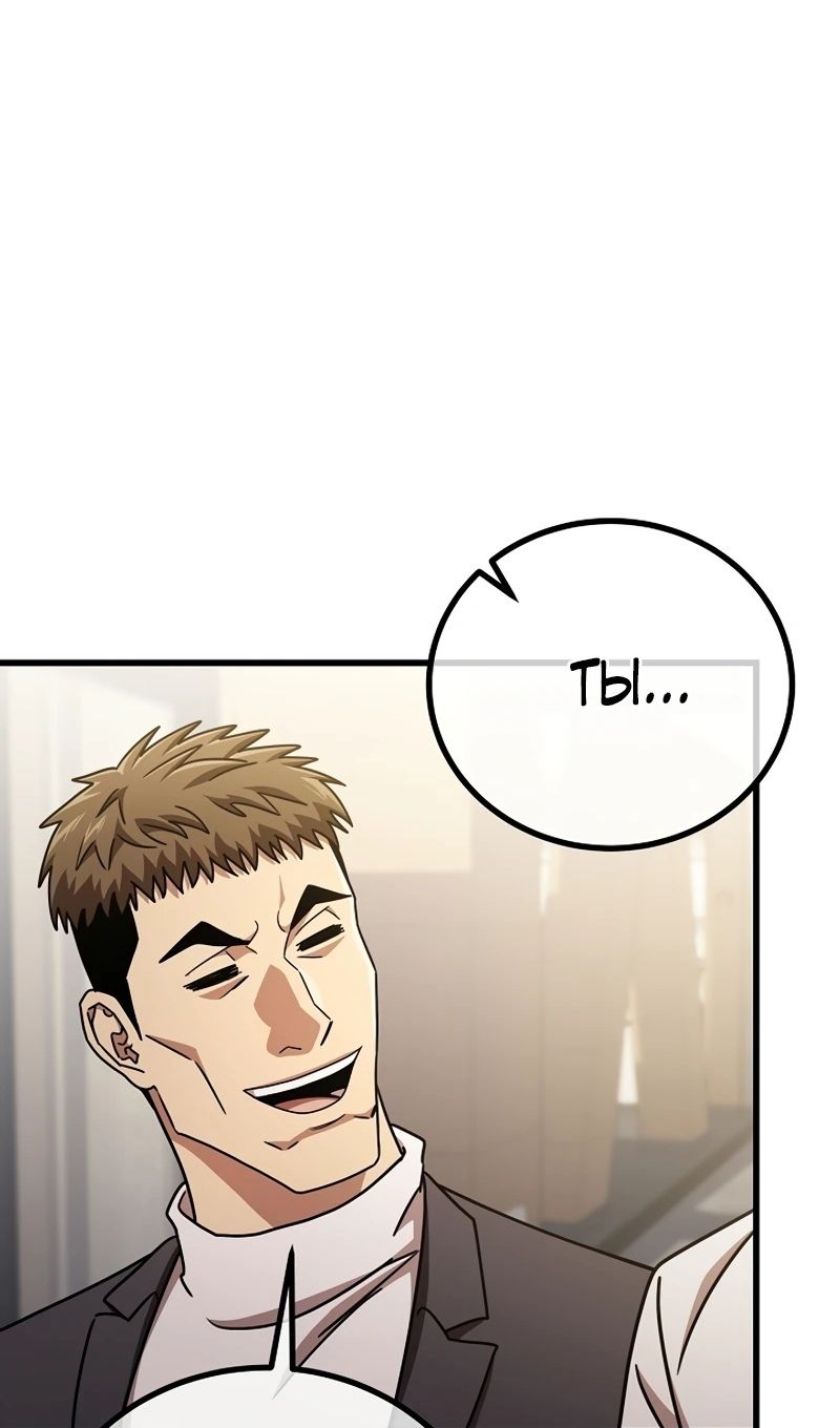 Глава 65 - страница 79