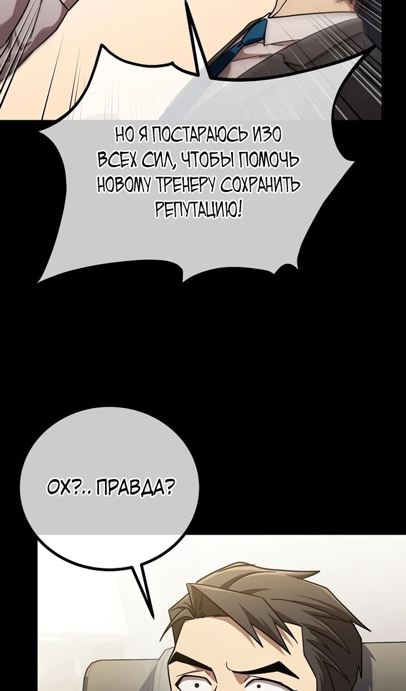 Глава 65 - страница 8