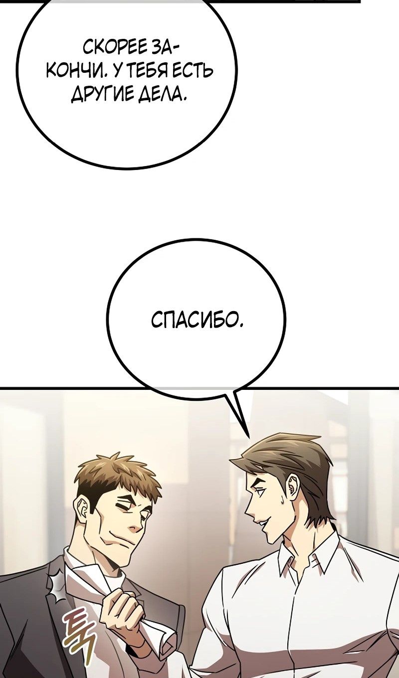 Глава 65 - страница 80