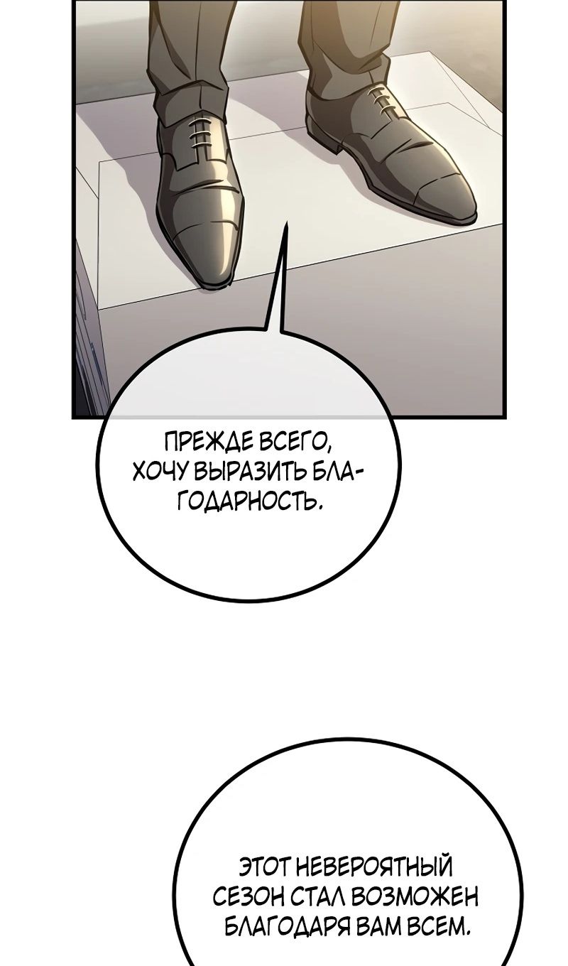 Глава 65 - страница 82