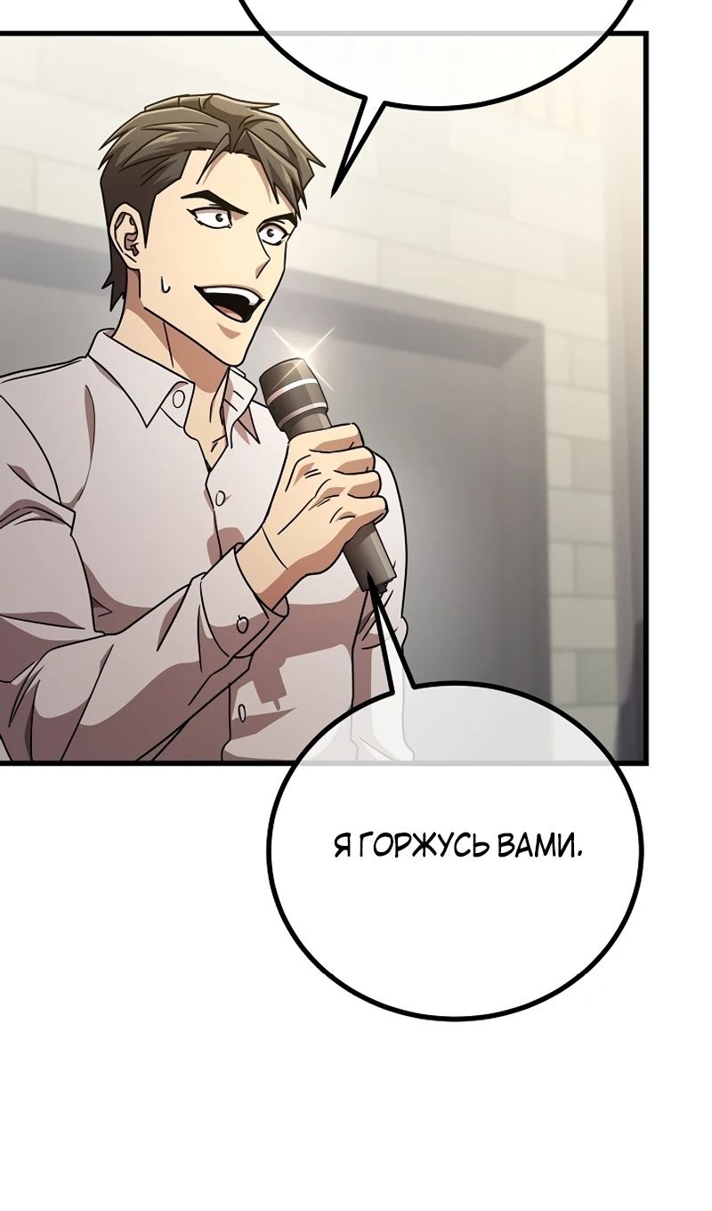 Глава 65 - страница 83