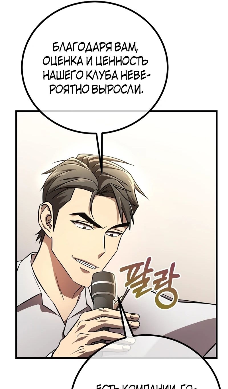 Глава 65 - страница 84