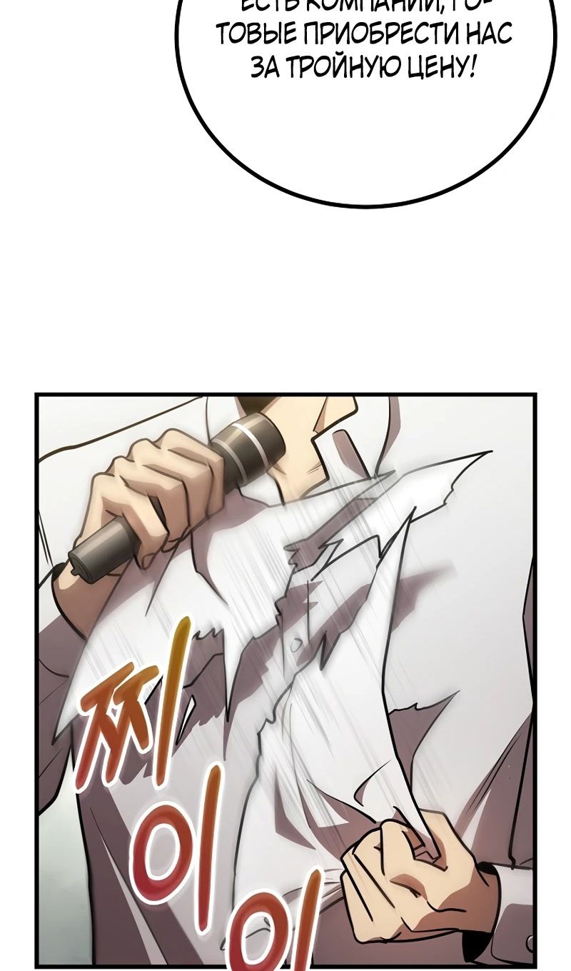 Глава 65 - страница 85