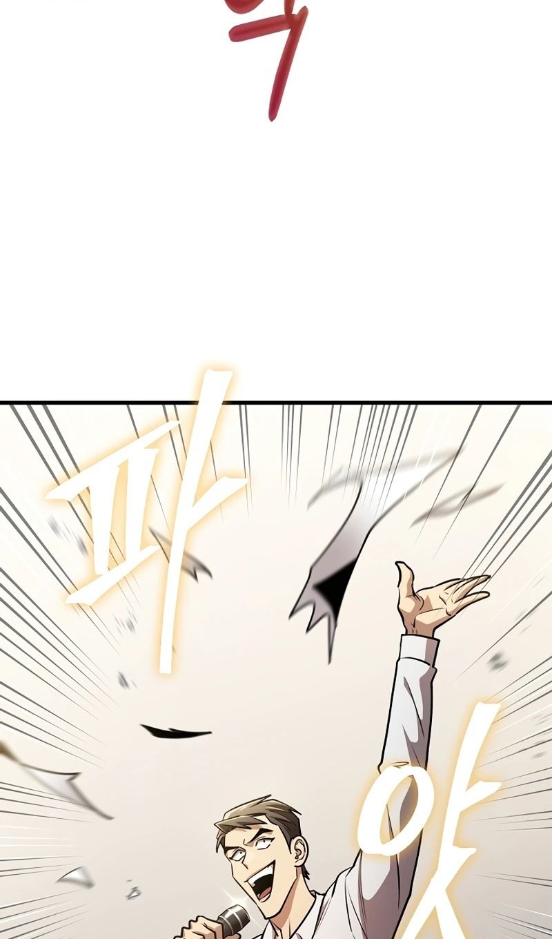 Глава 65 - страница 86