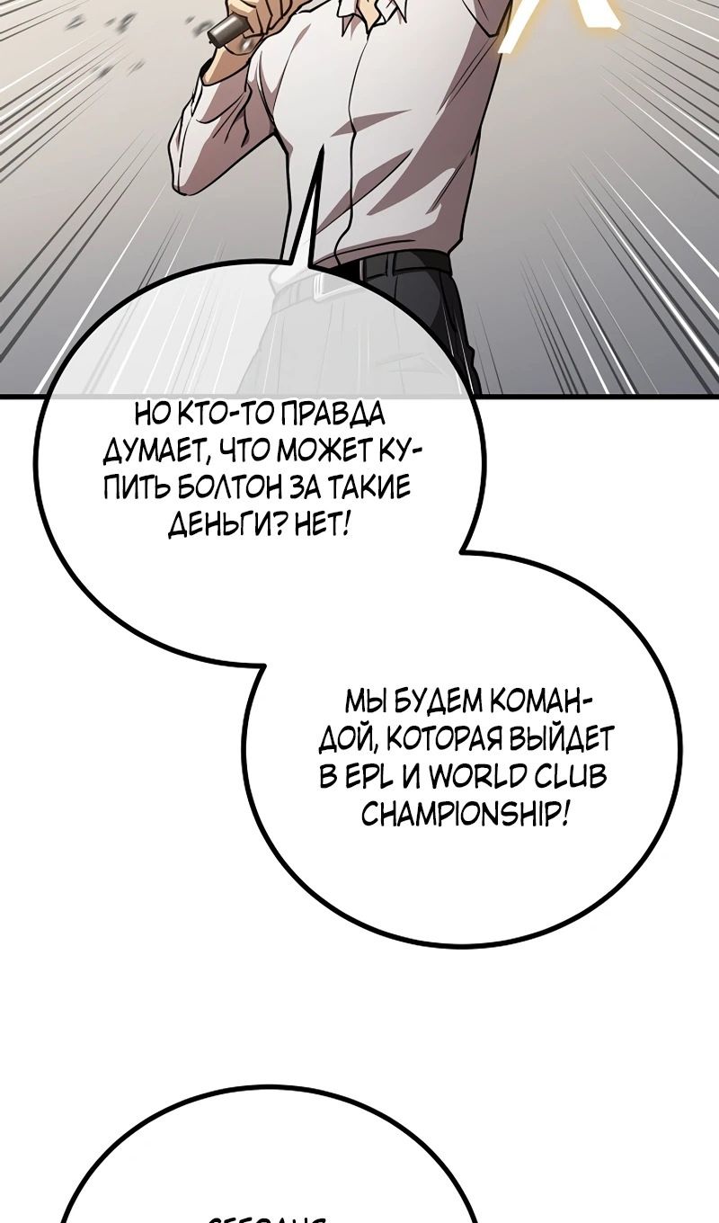 Глава 65 - страница 87