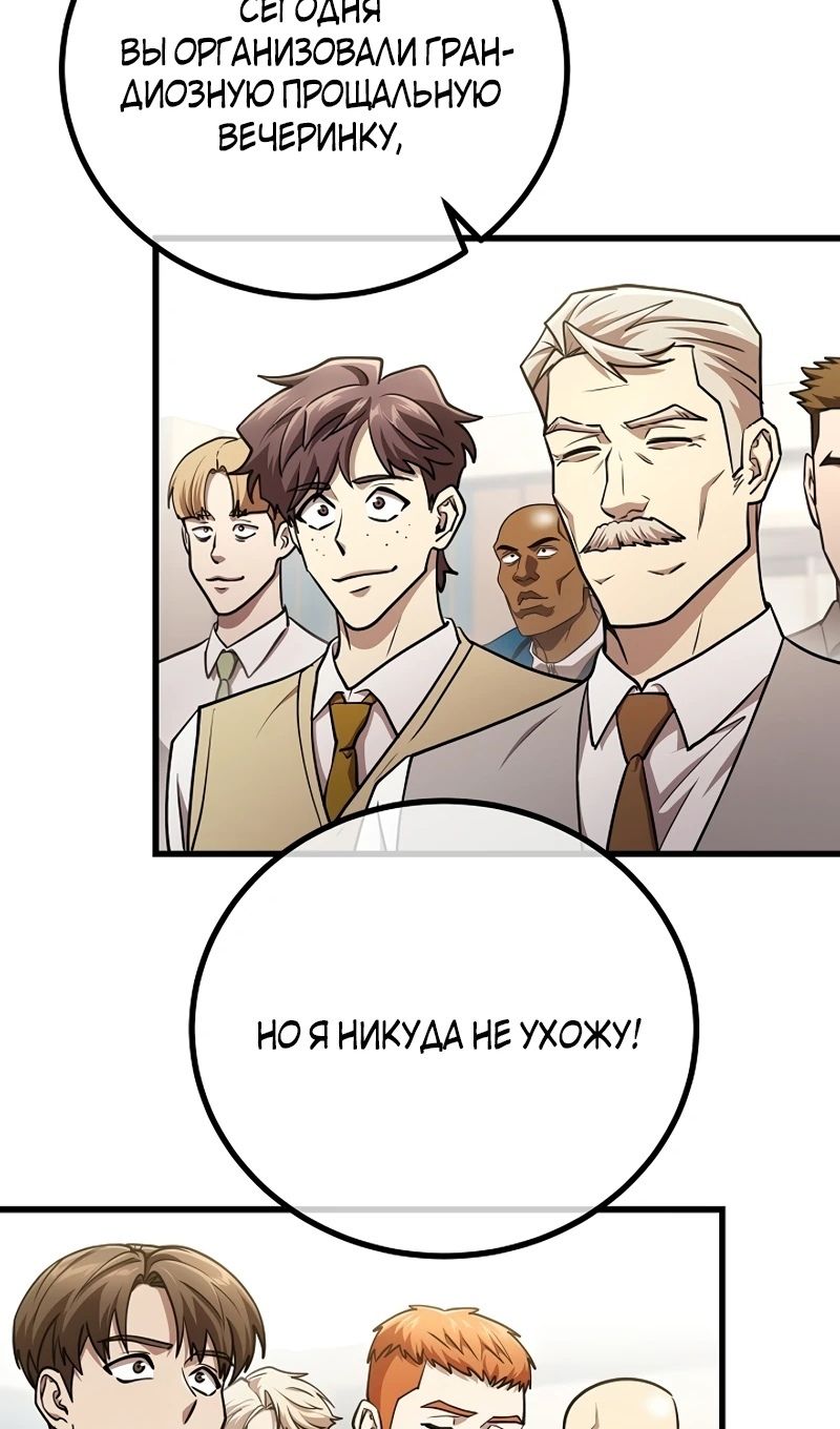 Глава 65 - страница 88