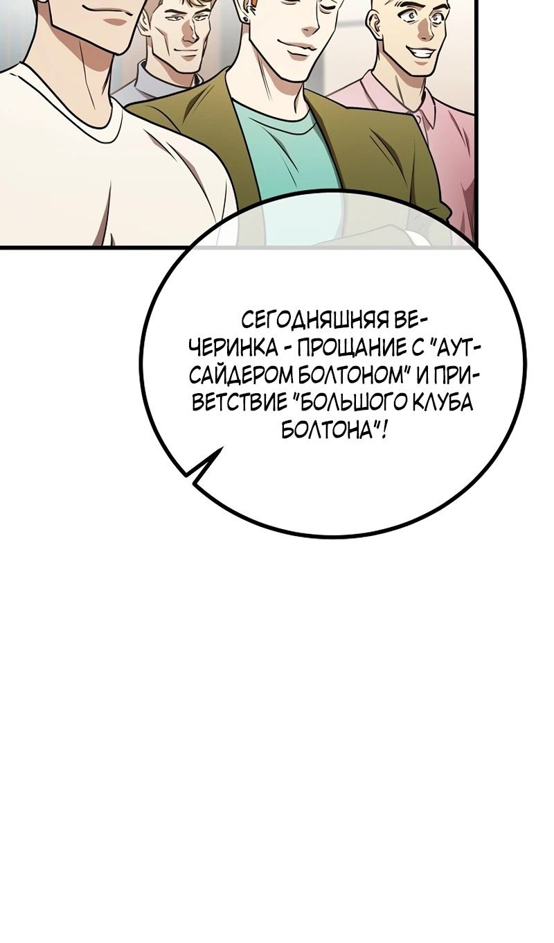 Глава 65 - страница 89