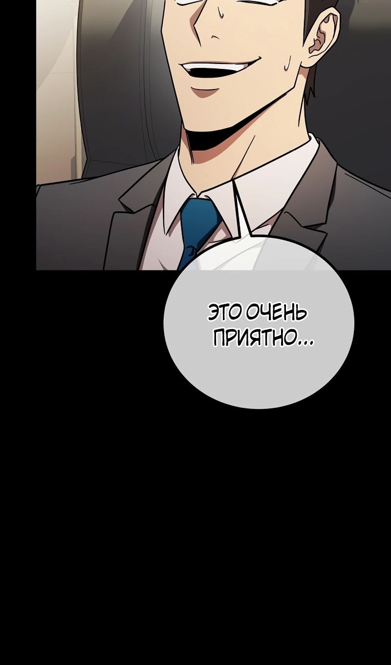 Глава 65 - страница 9