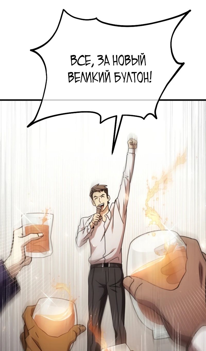 Глава 65 - страница 90