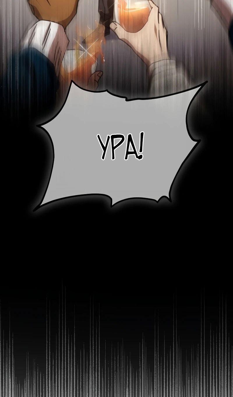 Глава 65 - страница 91