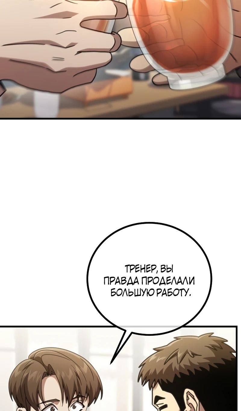 Глава 65 - страница 93