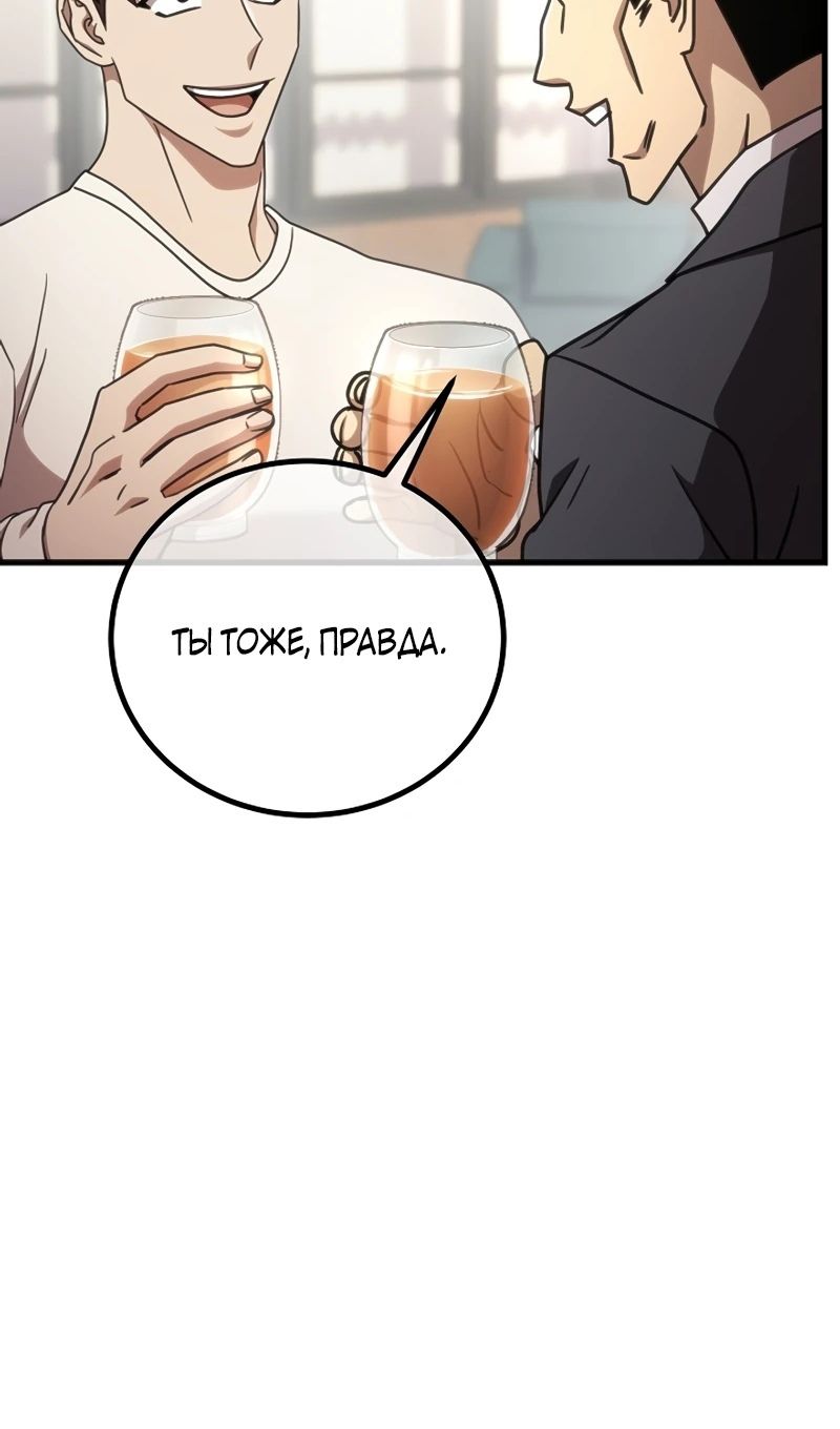 Глава 65 - страница 94