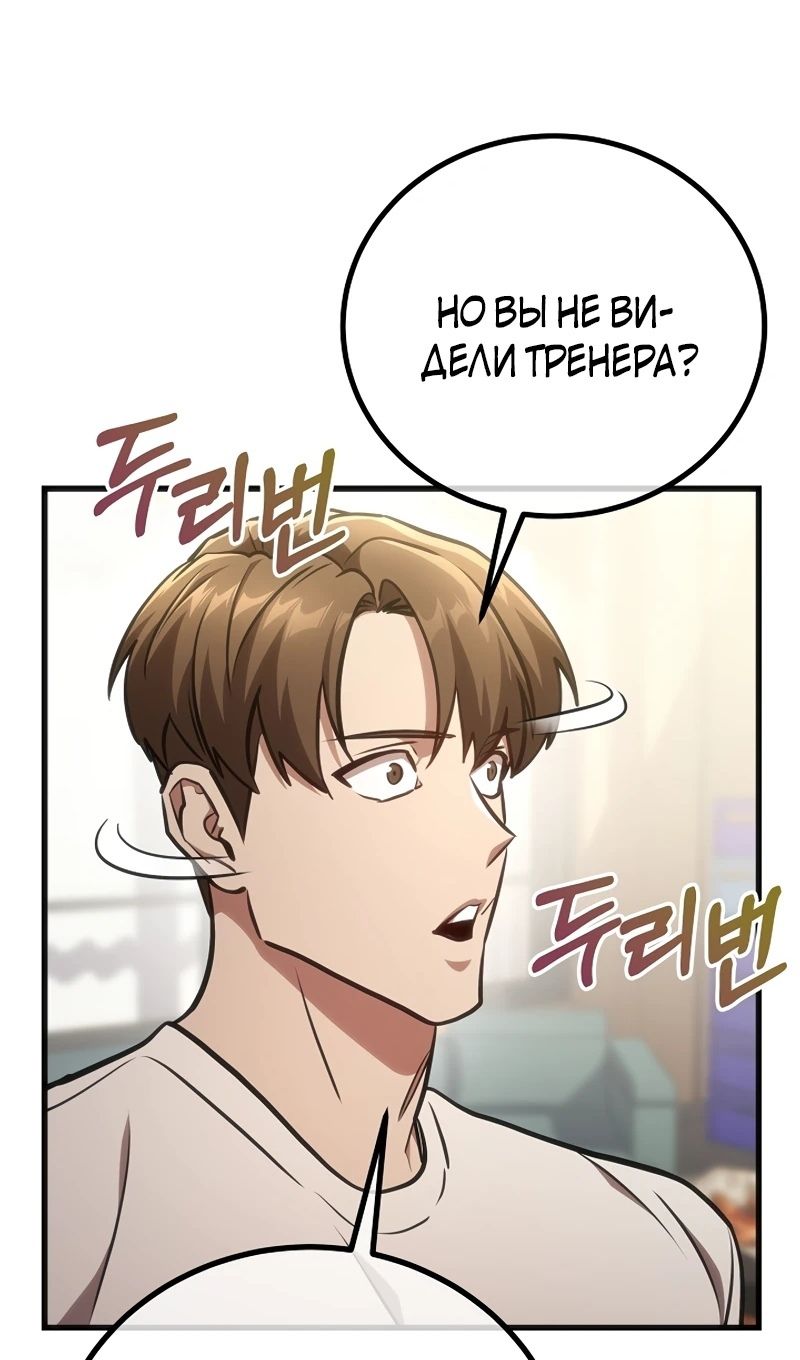 Глава 65 - страница 95