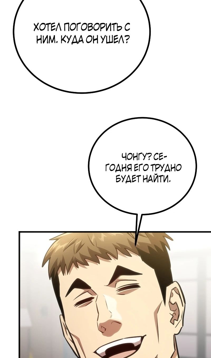 Глава 65 - страница 96