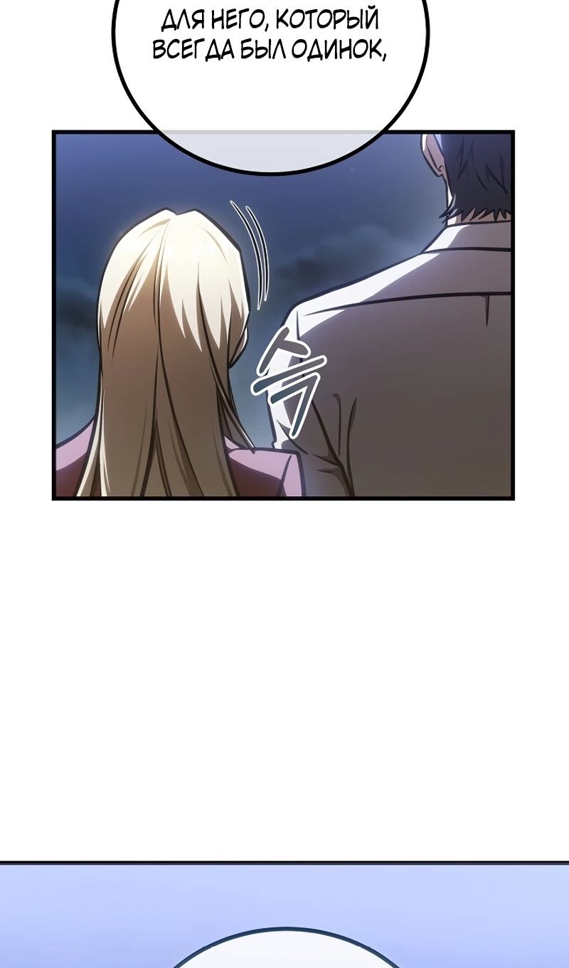 Глава 65 - страница 99